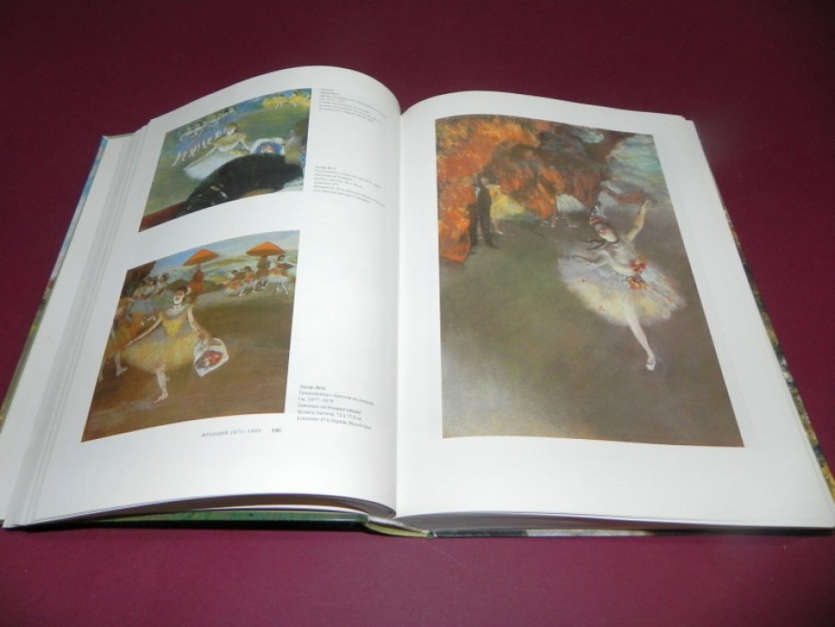 Импрессионизм. 1860-1920.