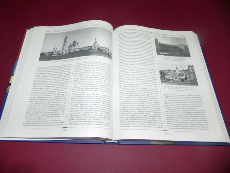 Лисовский В.Г. Архитектура Петербурга. Три века истории.