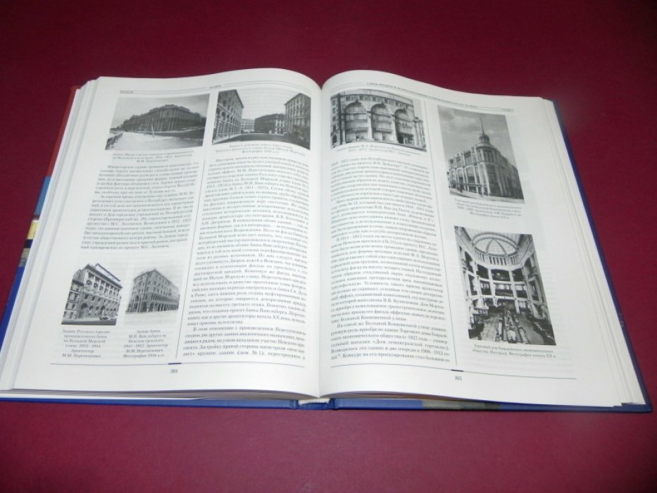 Лисовский В.Г. Архитектура Петербурга. Три века истории.