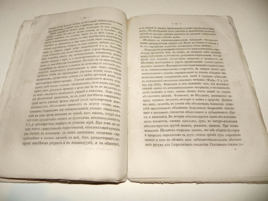 Козлов А. А. Философские этюды. Часть 1.