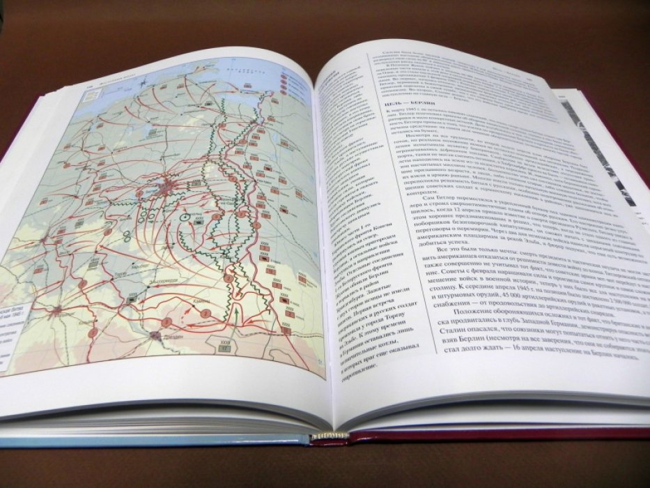 Джордан Д., Вист Э. Атлас операций Второй мировой войны. 160 карт операций (сражений) и битв.