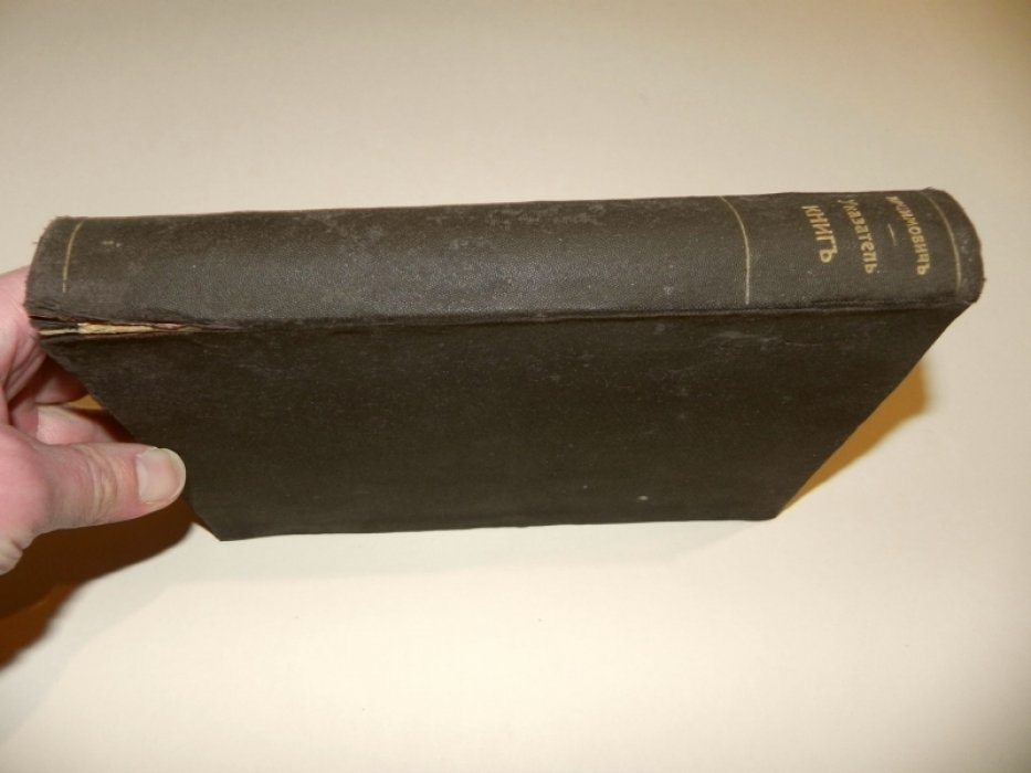 Указатель книг по истории и общественным вопросам.