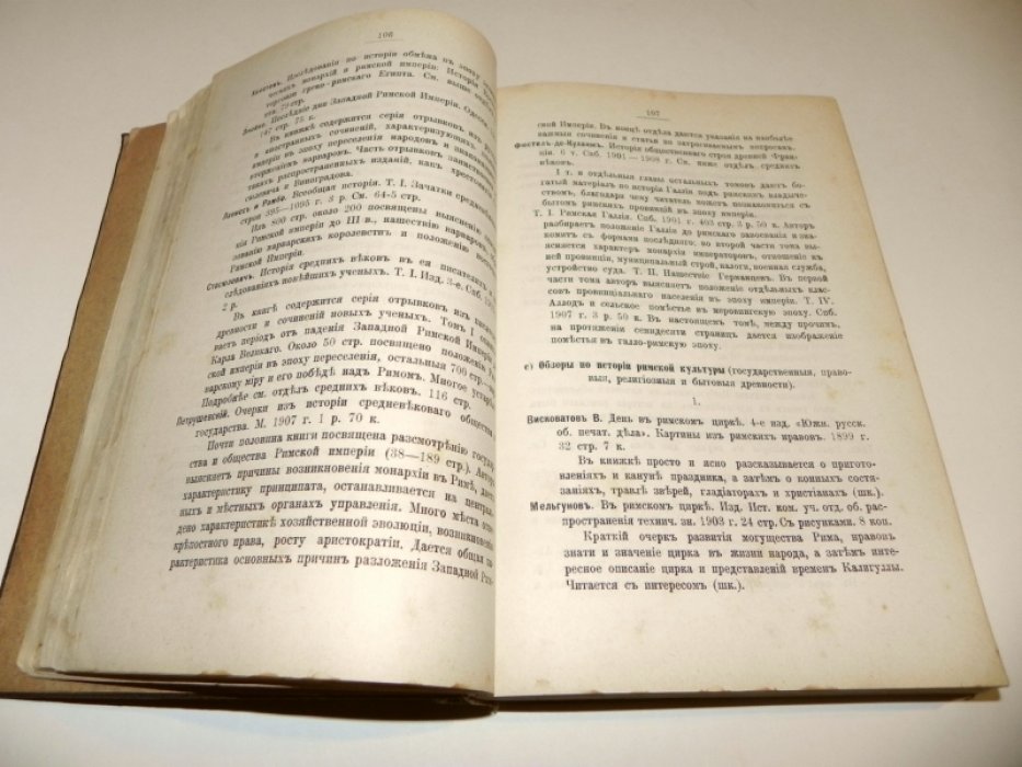 Указатель книг по истории и общественным вопросам.