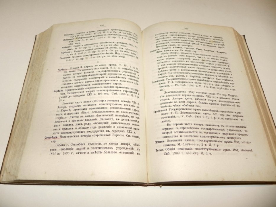 Указатель книг по истории и общественным вопросам.