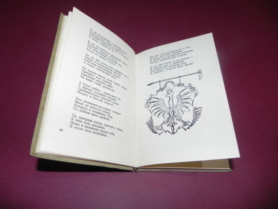 Гейне Генрих. Германия. Зимняя сказка