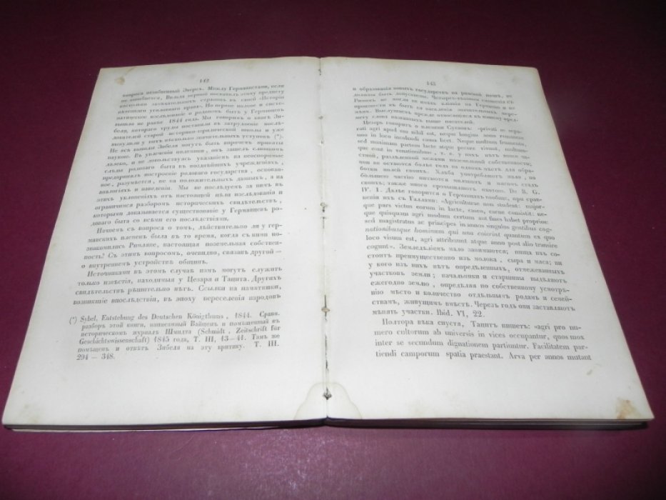 Грановский Т.Н. Сочинения Т.Н. Грановского. В 2-х томах.