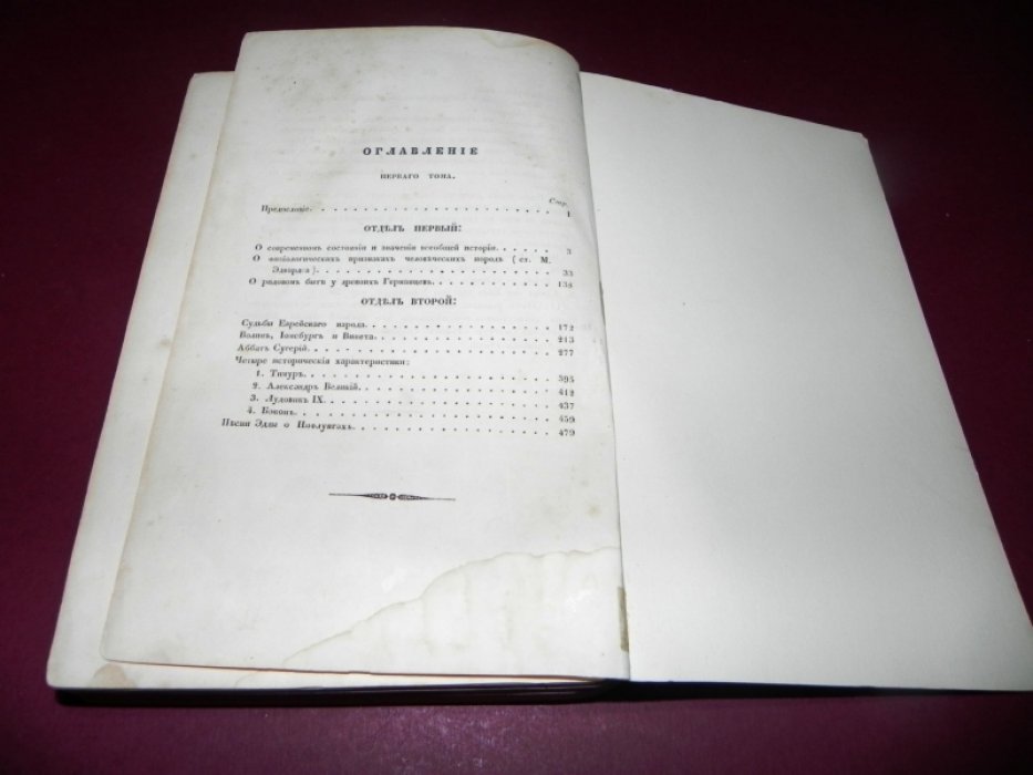 Грановский Т.Н. Сочинения Т.Н. Грановского. В 2-х томах.
