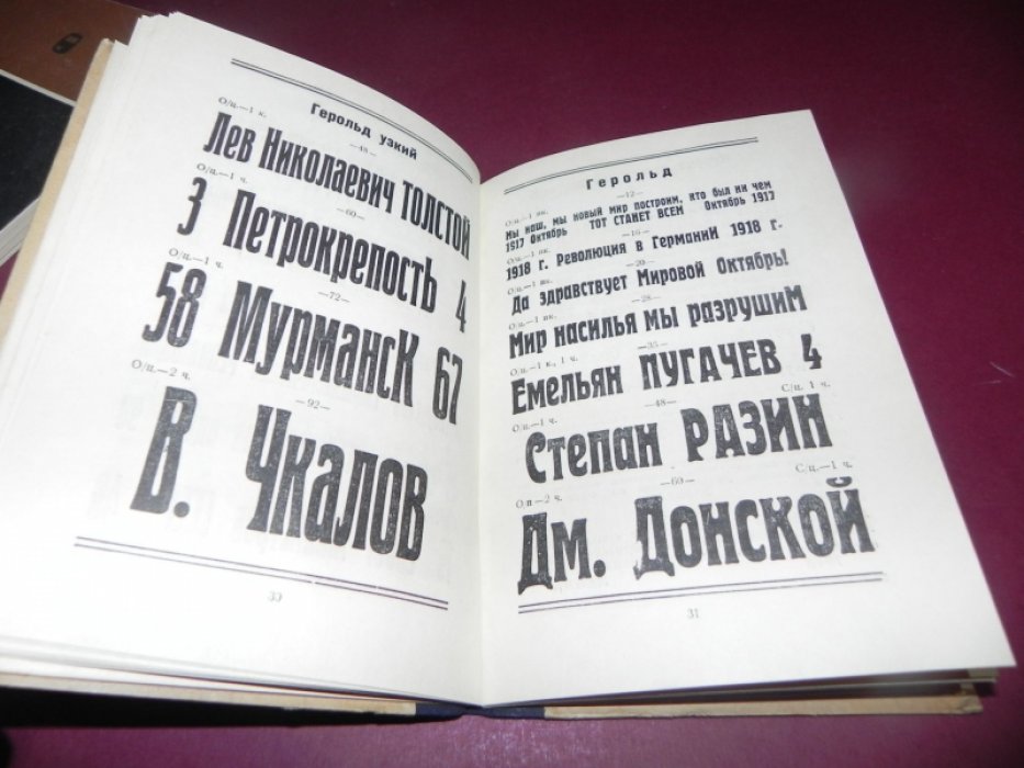 Образцы шрифтов типографии им. Урицкого ОМТО ХОЗУ УМВД ЛО.
