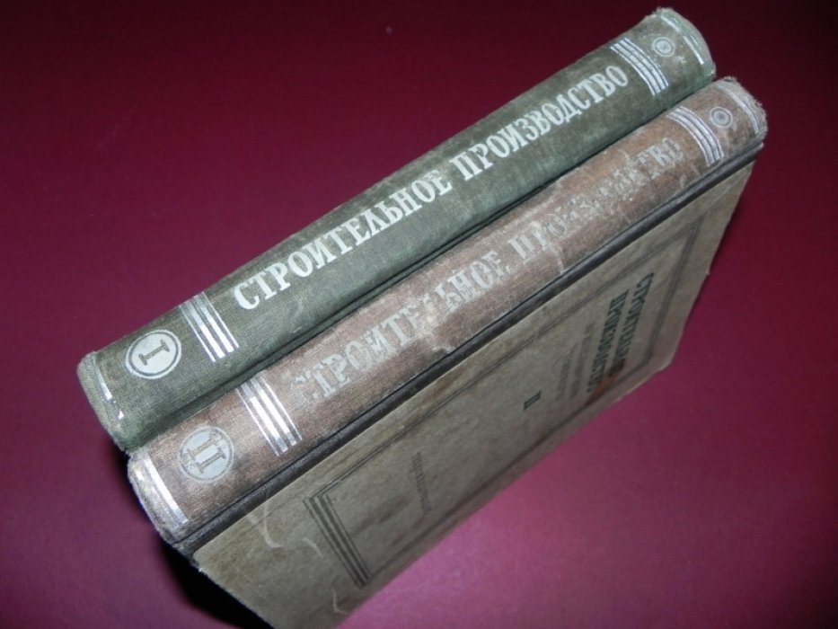 Бизюкин Д.Д., Лебедев М.Н., Карпов К.Н., Змиенко С.М., Мейтус М.Э. Строительное производство на железнодорожном транспорте. В 2-х томах.