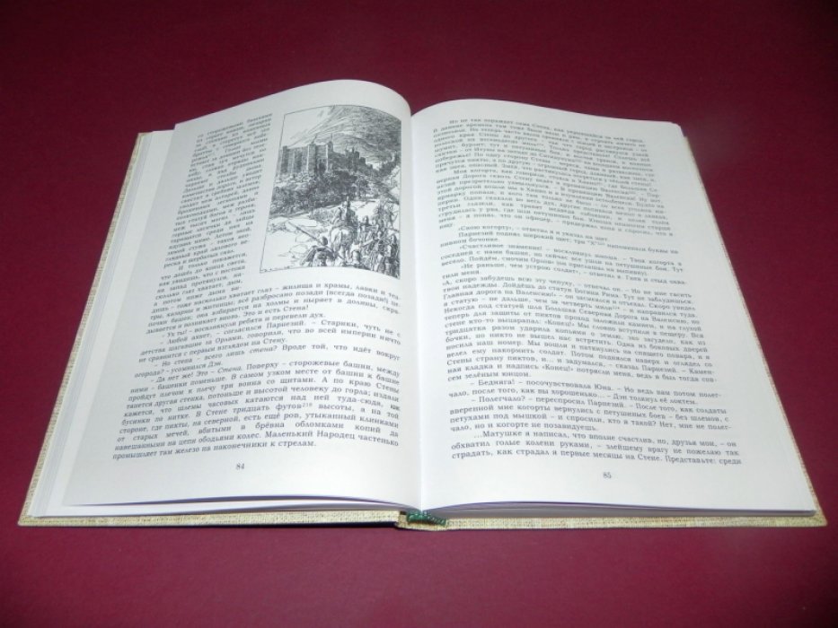 Киплинг Р. Пак с Пукова поля. Награды и феи.