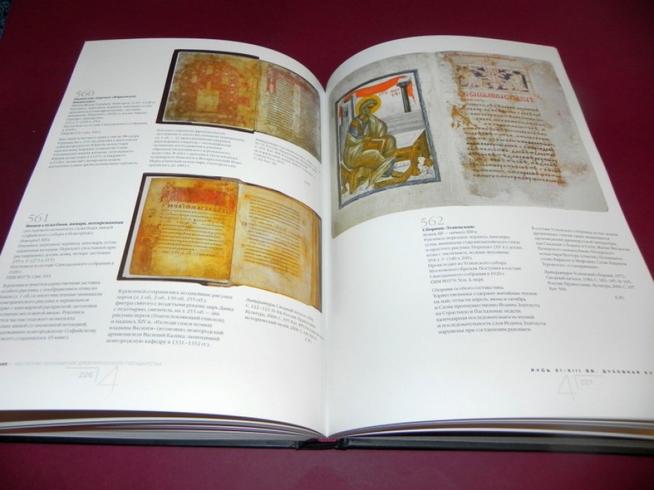 Меч и златник. К 1150-летию зарождения Древнерусского государства.