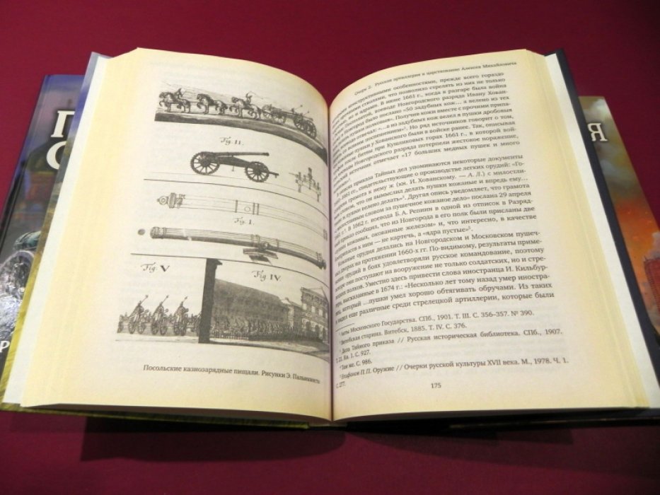 Лобин А. 1. Пушки Смуты: Русская артиллерия 1584-1618 гг. 2. Пушки первых Романовых: русская артиллерия 1619-1676 гг. 3. Артиллерия Петра Великого. `В начале славных дел`.