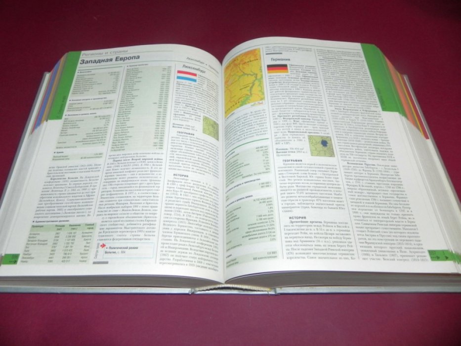 Всемирная иллюстрированная энциклопедия. LAROUSSE.