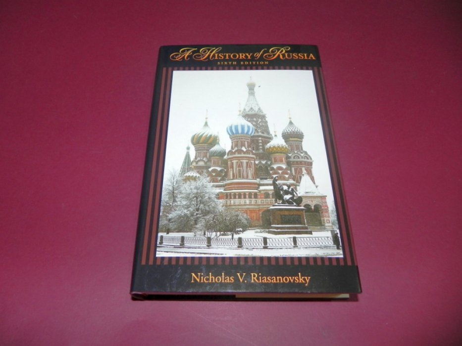 Nicholas V. Riasanovsky [Николай Рязановский] . A History of Russia [История России].