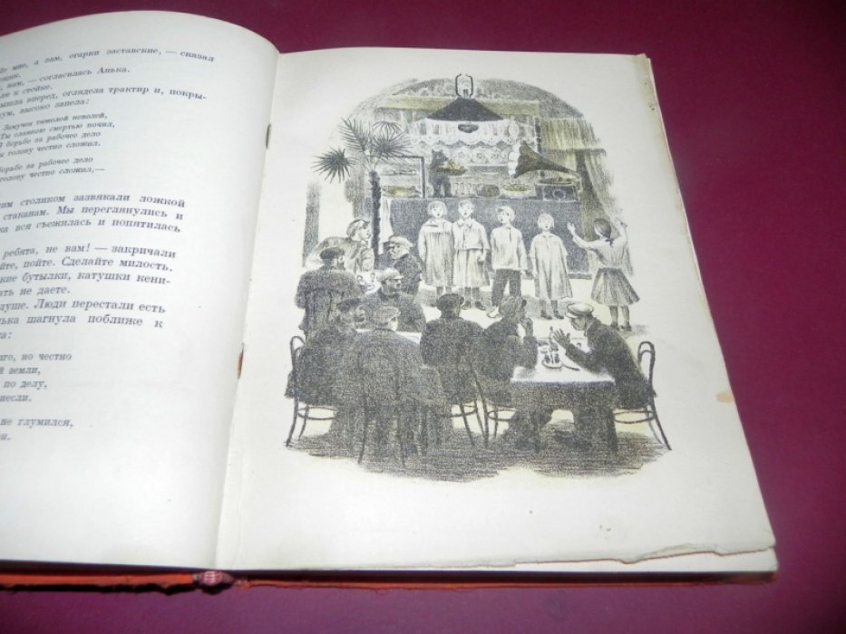Костер. Второй сборник.