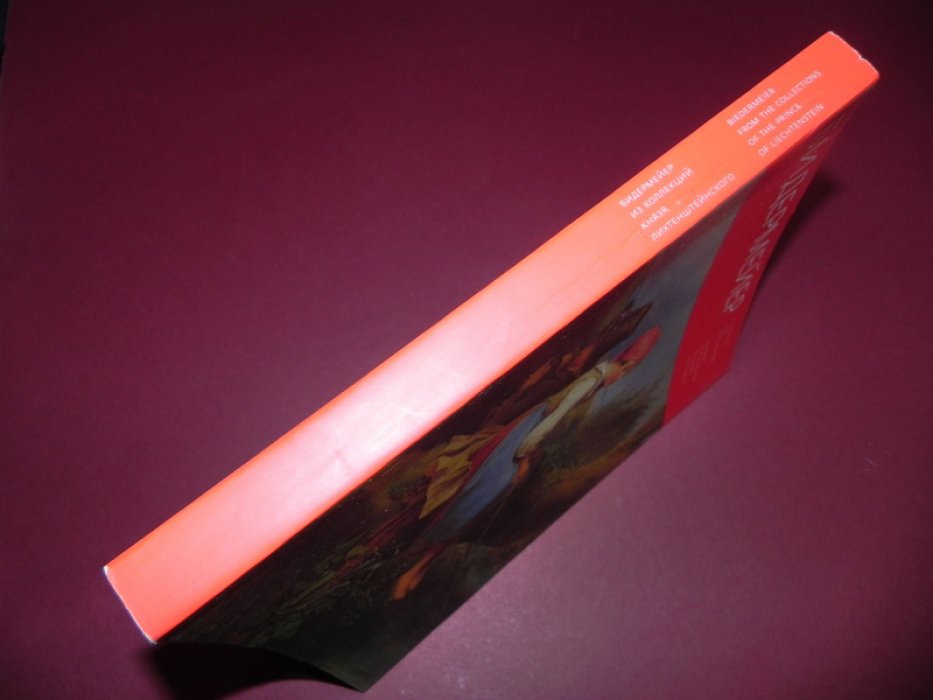 Бидермейер из коллекций князя Лихтенштейнского. Австрийское искусство первой половины XIX века. 