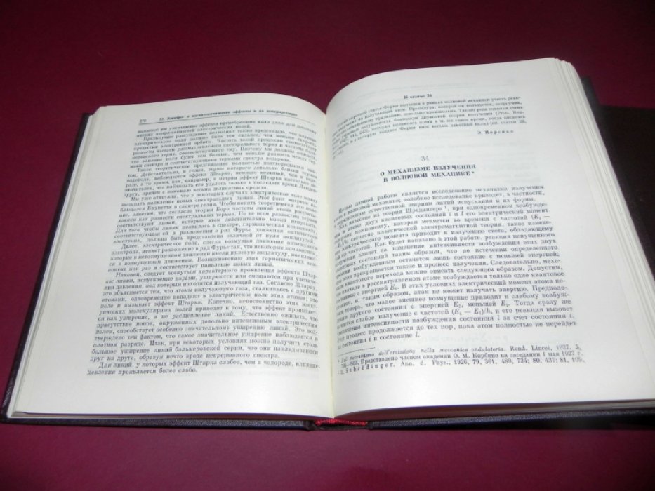 Ферми Энрико. Научные труды. В 2 томах. (Комплект) Том 1: 1921-1938 Италия. Том 2: 1936-1954 США.