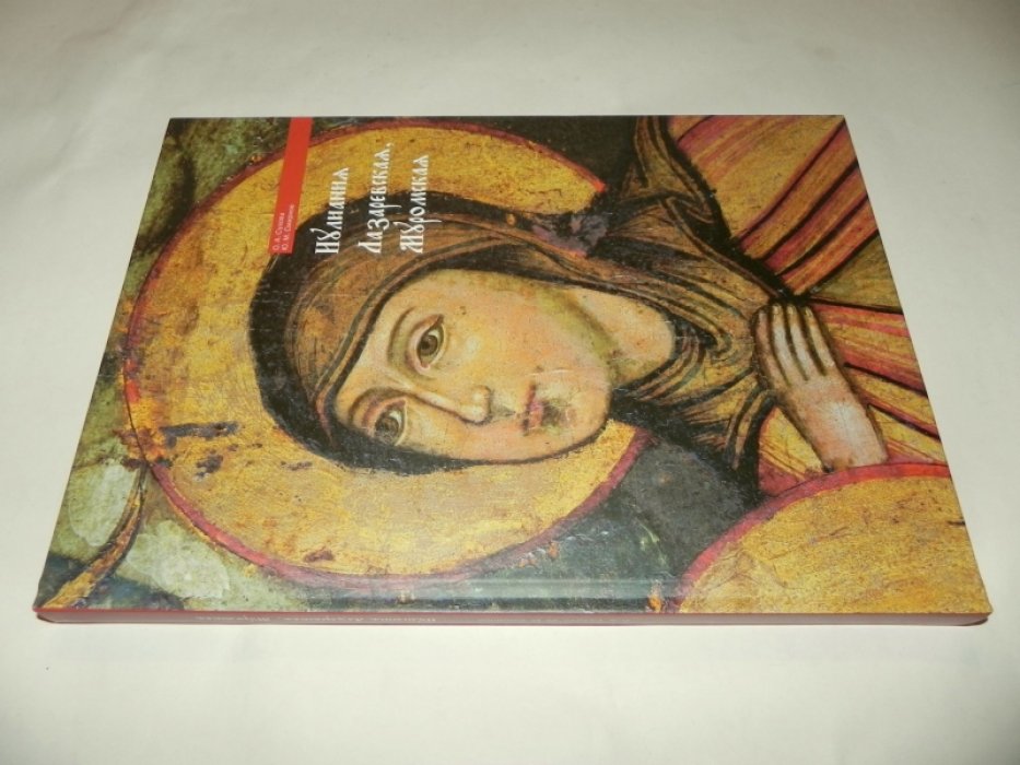 Сухова О. М., Смирнова Ю. Иулиания Лазаревская, Муромская.