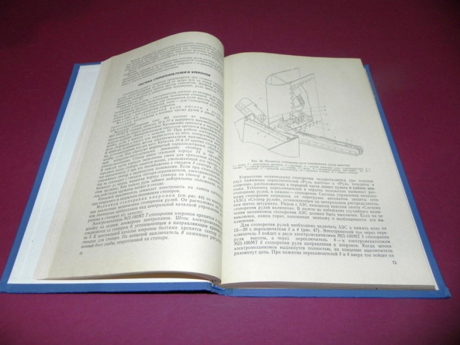 Кузнецов А.Н., Покровский В.Я. и др. Самолет Ил-18.