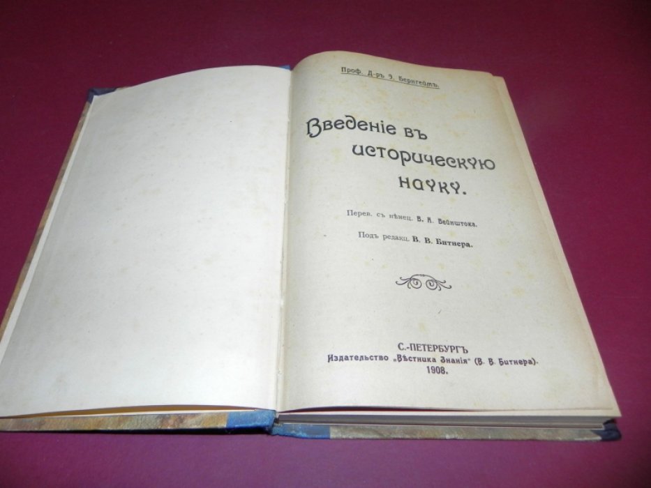 Конволют из пяти книг по истории Древнего Мира.