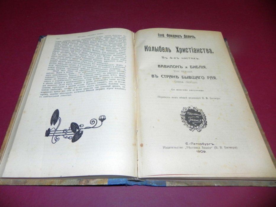 Конволют из пяти книг по истории Древнего Мира.