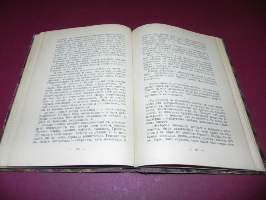 Шлихтегролль К. Ф. Ванда Захер-Мазох: без маски и без мехов.
