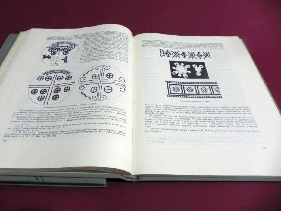 Окладников А.П., Запорожская В.Д. Петроглифы Забайкалья. В 2-х частях.