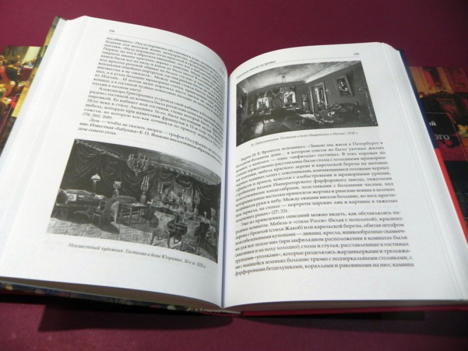 Беловинский Л.В. Жизнь русского обывателя: В 3-х книгах.