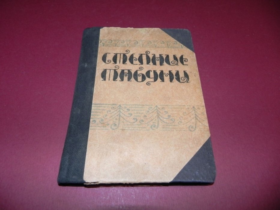 Логинов-Лесняк П.С.  Степные табуны.