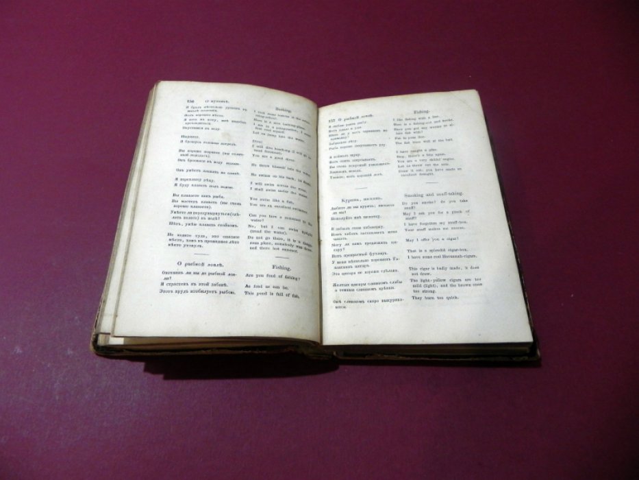 Корнет Юлий. Руководство для русского и английского беседования.