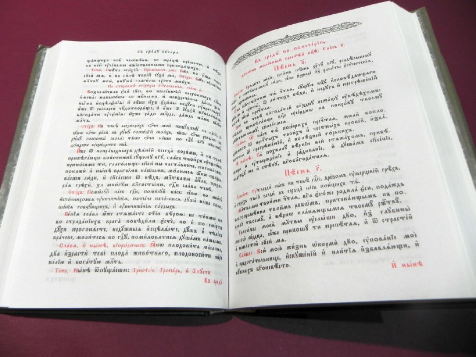 Октоих, сиречь Осмогласник. В 2-х томах.