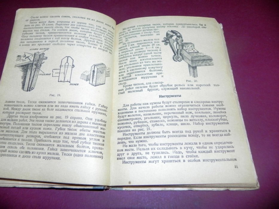 Булатов Н.П., Постников С.Ф. Юный электротехник.