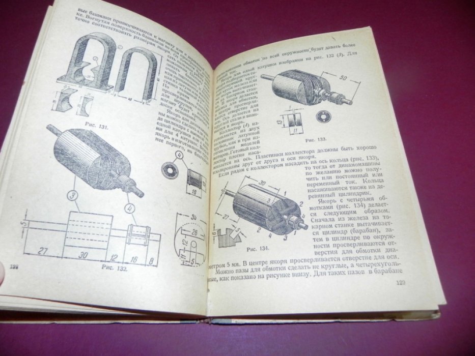 Булатов Н.П., Постников С.Ф. Юный электротехник.