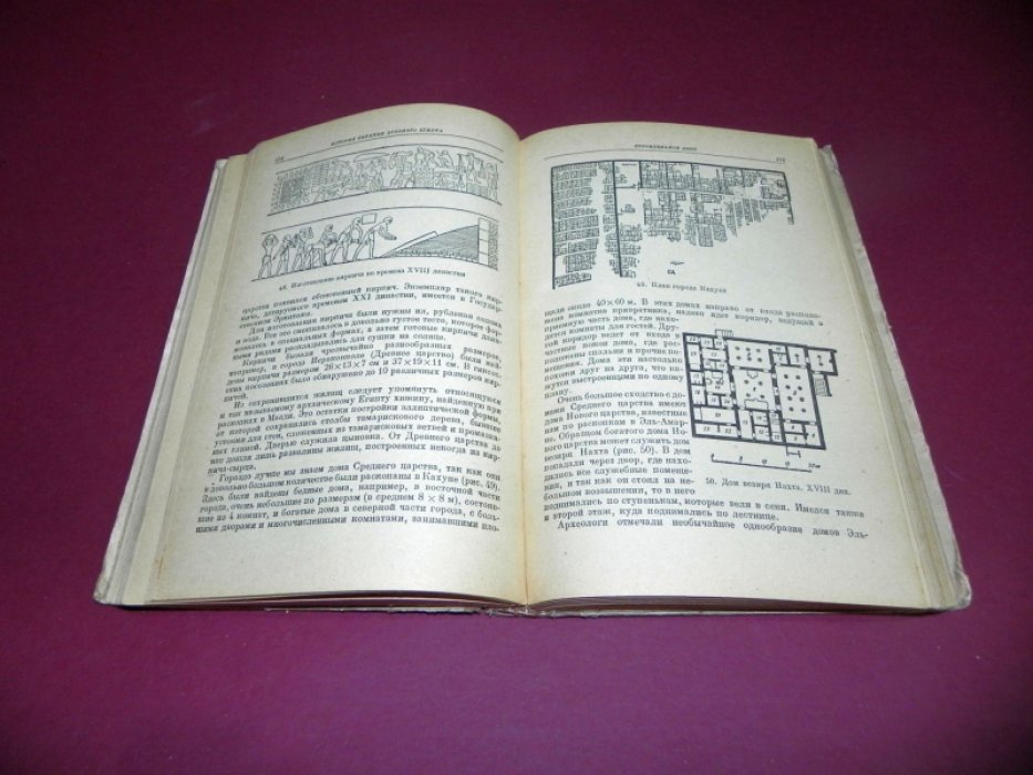 Лурье И., Ляпунова К., Матье М., Пиотровский Б., Флитнер Н. Очерки по истории техники Древнего Востока.