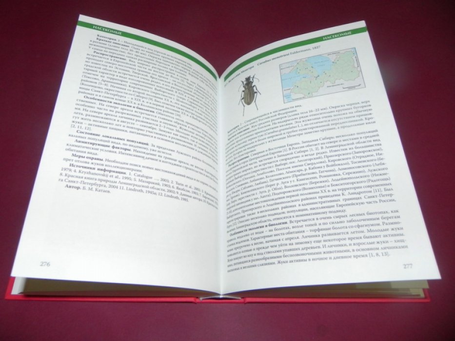 Красная книга Ленинградской области. Животные.