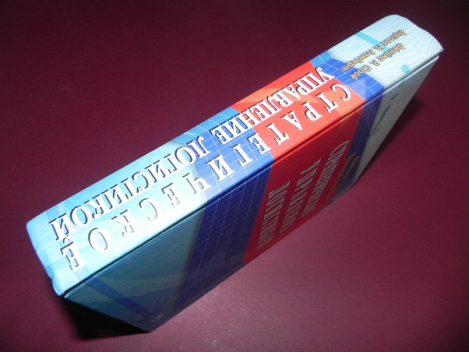 Сток Дж., Ламберт Д. Стратегическое управление логистикой.