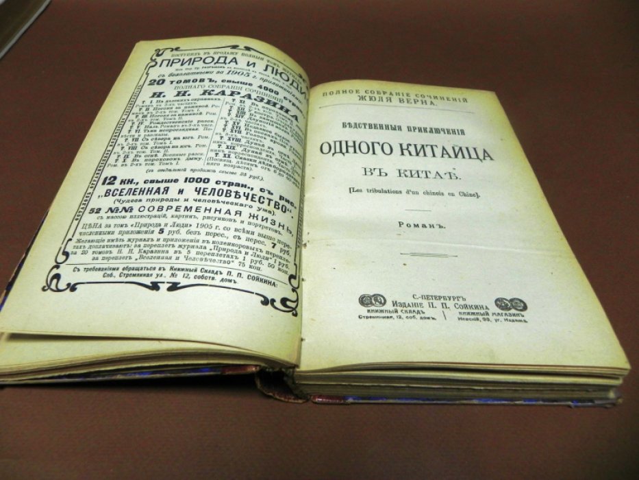 Верн Жюль. Полное собрание сочинений Жюля Верна.