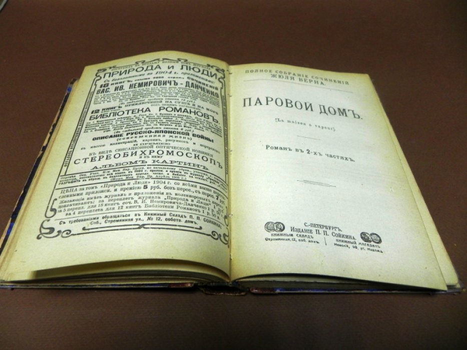 Верн Жюль. Полное собрание сочинений Жюля Верна.