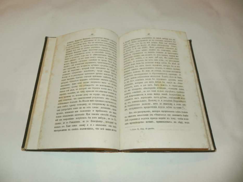 [Орбинский Р.В.] Английские деисты XVII и XVIII столетий.