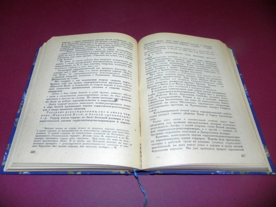 Мандельштам, М. 1905 год в политических процессах. Записки защитника.