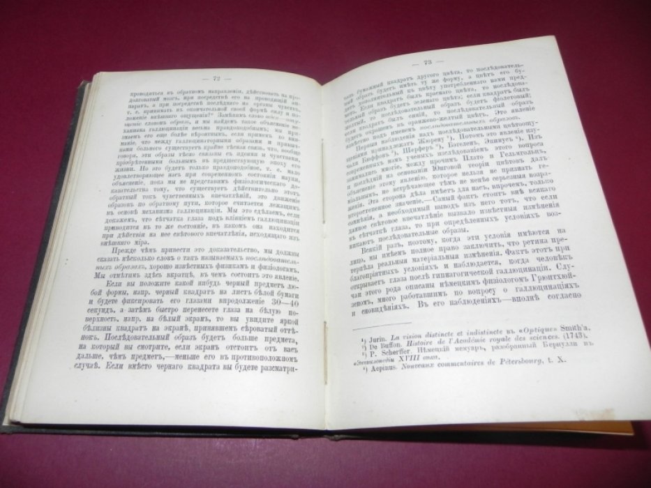 Овэн Р. (Оуэн Роберт) Об образовании человеческого характера (Новый взгляд на общество). Симон. Мир грез.