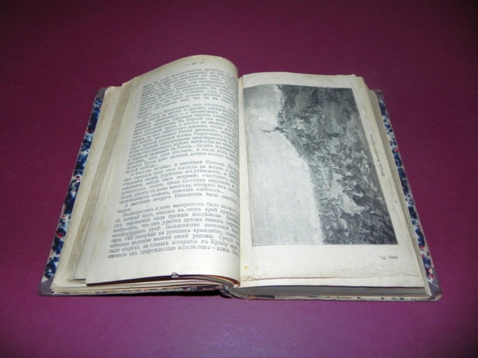 Лавинцев А. И. Под щитом Севастополя.