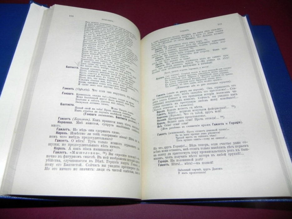 Шекспир в переводе и объяснении А.Л. Соколовского. Тома 1 - 5.
