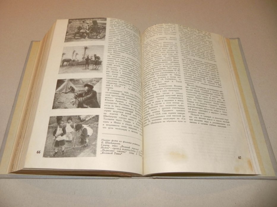 Советское кино. №№ 1-2, 3, 5, 6, 7,8-9 за 1934 год: №№ 1, 3, 10 за 1935 го.
