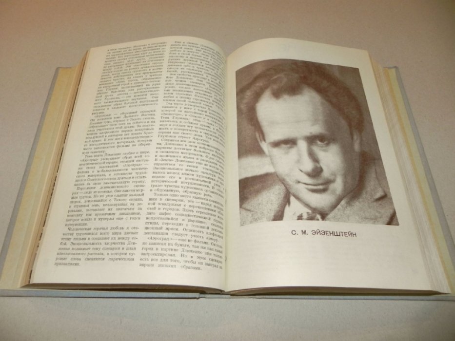 Советское кино. №№ 1-2, 3, 5, 6, 7,8-9 за 1934 год: №№ 1, 3, 10 за 1935 го.