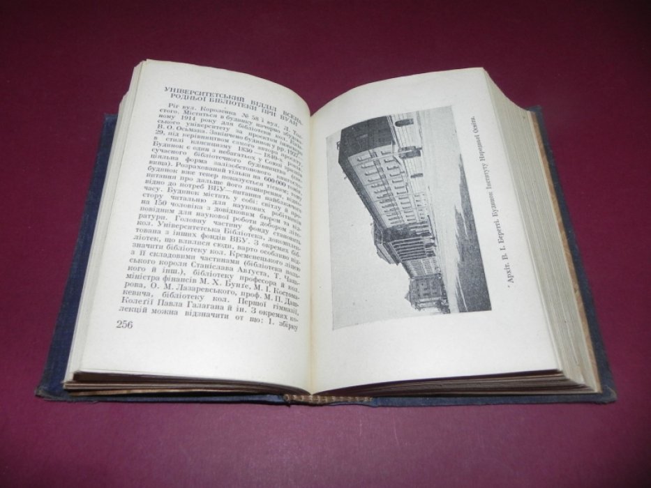 Київ. Провідник / Киев. Путеводитель.