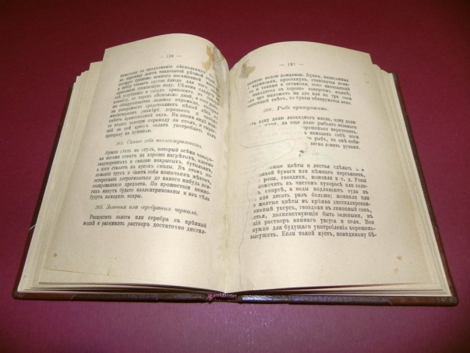 Доктор магии или Книга чудесных действий, заключающая в себе до 500 фокусов, изобретенных профессорами: Филадельфия, Петорели, Пинетти, Боско, Жан Мартини, Галюше, Бекера и др.