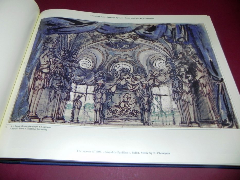 Пожарская М.Н. Русские сезоны в Париже. Эскизы декораций и костюмов 1908-1929.