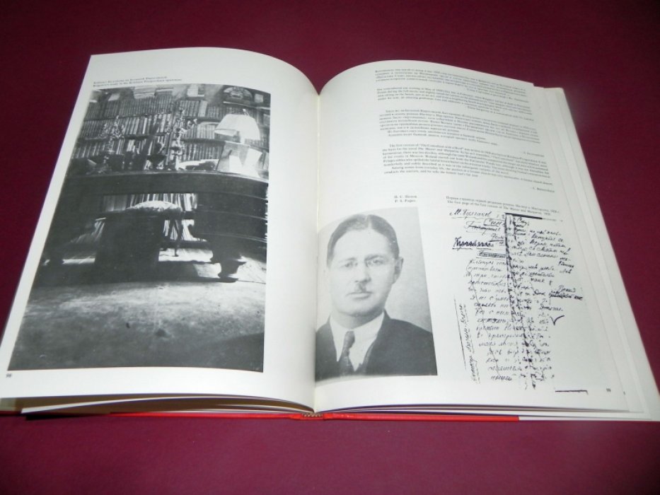 Михаил Булгаков. Фотобиография. A Pictorial Biography of Mikhail Bulgakov.