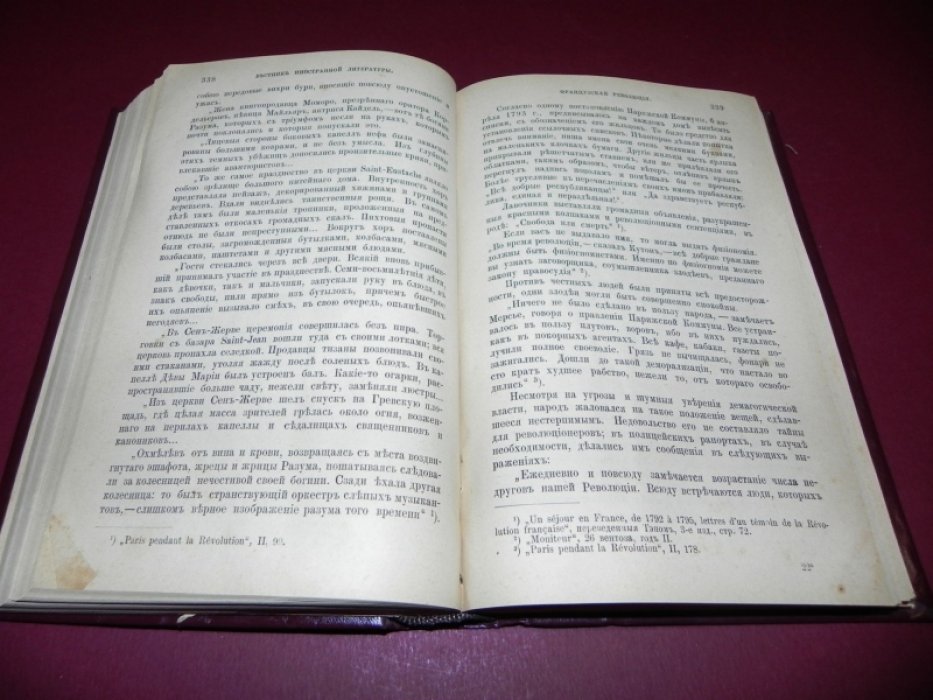 Брок де, виконт (виконт де Брок). Французская революция в показаниях современников и мемуаров.